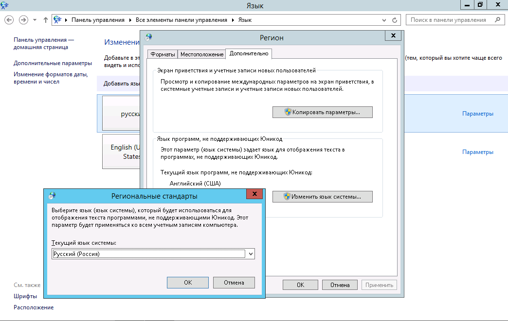mui language pack windows server 2012