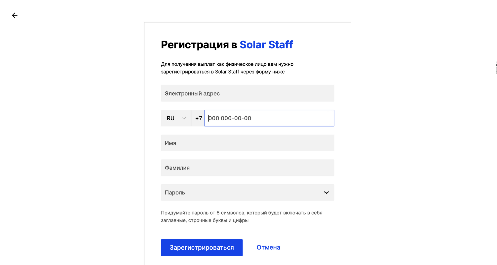 Солар стафф личный кабинет. Solar staff личный кабинет. Solar staff как удалить аккаунт. Solar stuff. Solarstaff