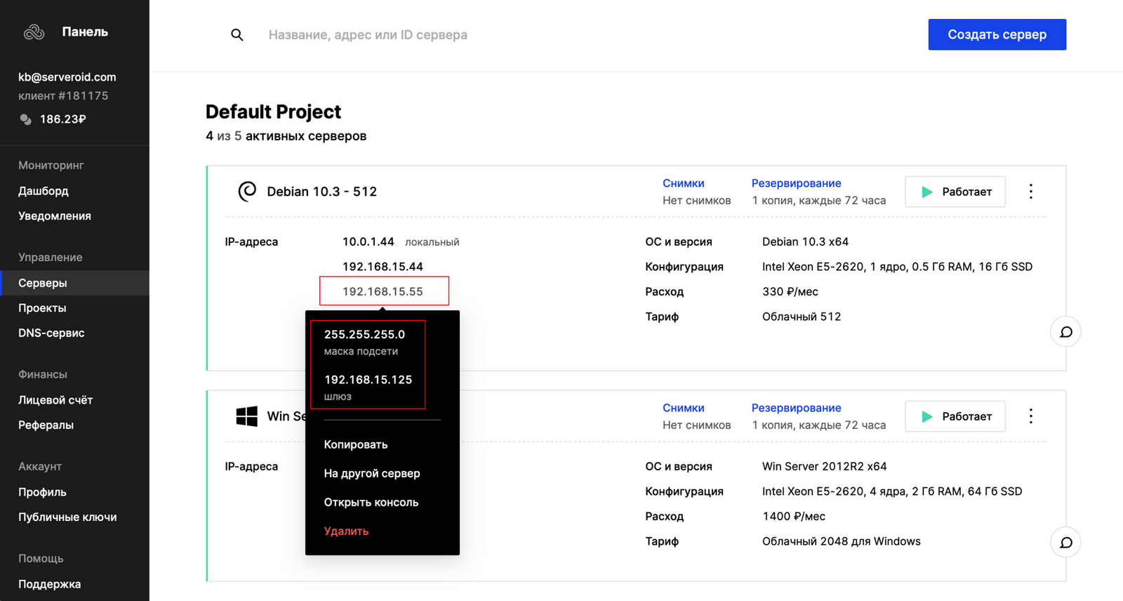 Файл ips. Как удалить IP ключ из mpstats.