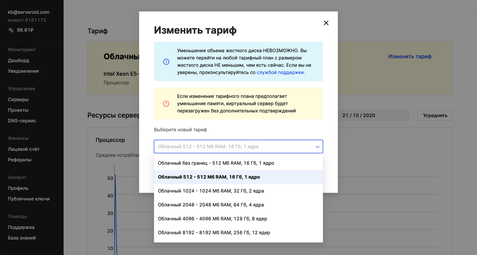 Можно ли поменять тарифный план при выдаче акционной сим карты через заказ интернет магазина