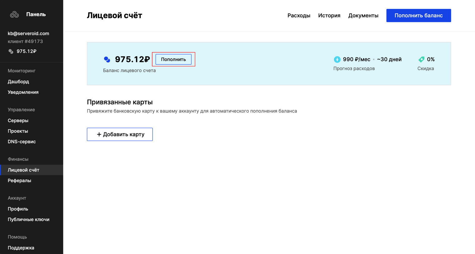 Пополнить баланс банковской картой через интернет. Росэлторг пополнение лицевого счета. Лицевой счет стима. Kak uznat licevoi schet Steam. Как пополнить лицевой счет на Федресурсе.