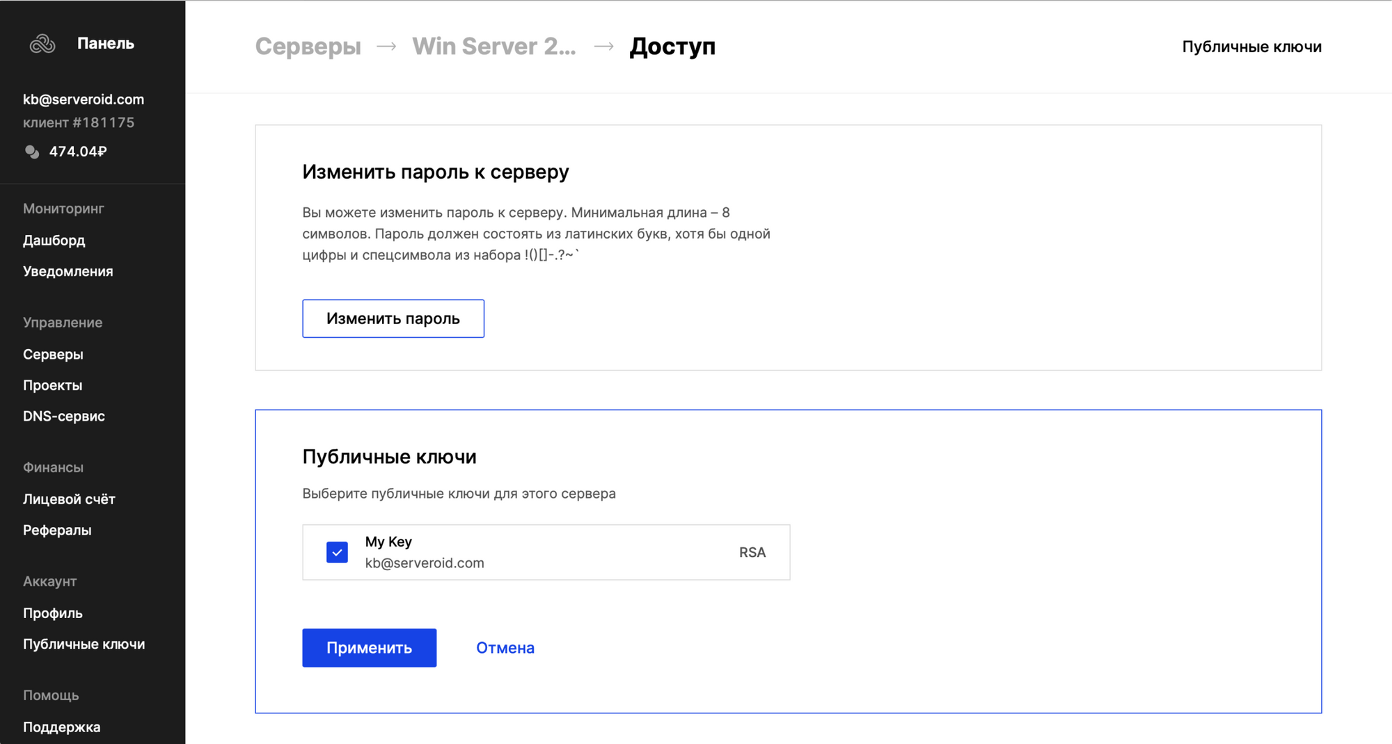 Код активации вайбер. Публичный ключ сервиса cloudflare:. Как делать публичный ключ.