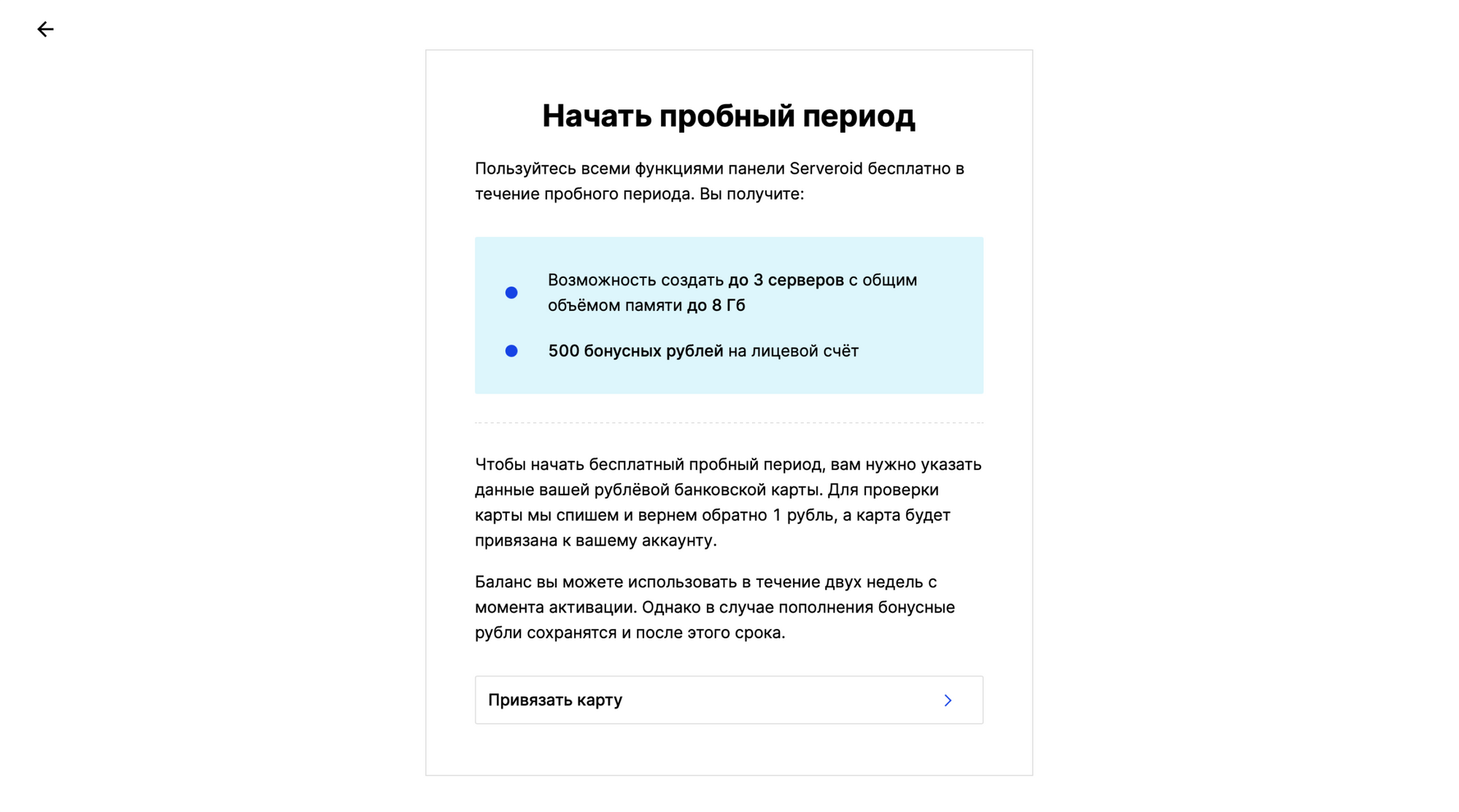 Используй пробный период. Бесплатный пробный период. Тестовый период. Как masterguru пробный период аналитики.